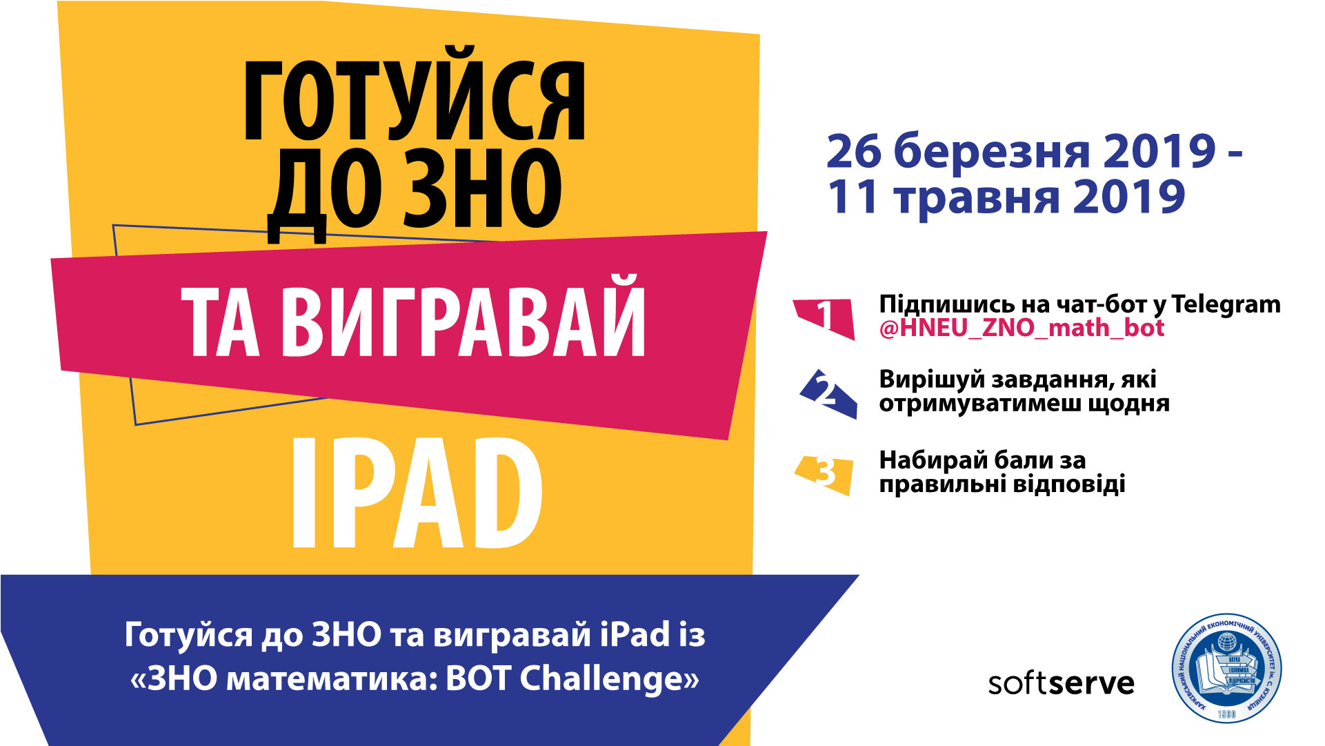 Ми запускаємо «ЗНО математика: BOT Challenge». Готуйся до ЗНО та отримай iPad.