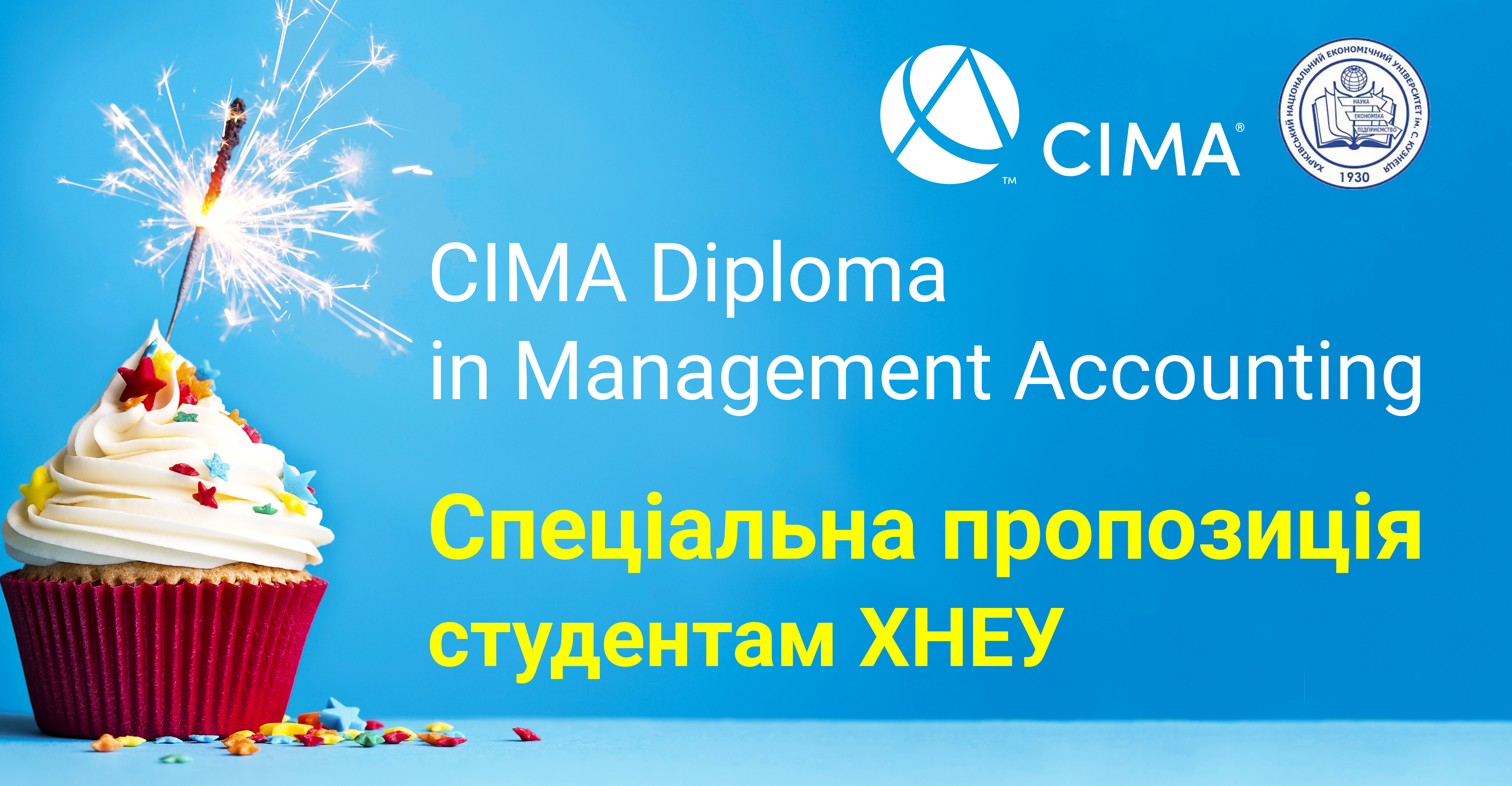 Міжнародна акредитація СІМА навчальних програм ХНЕУ ім. С. Кузнеця