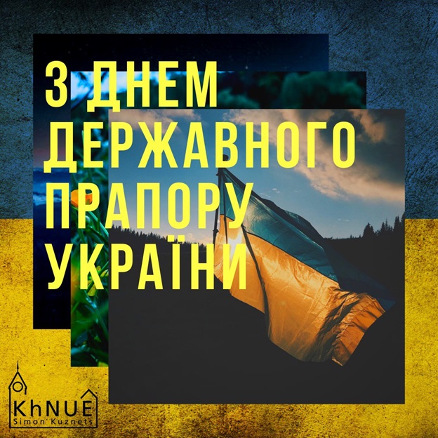 День Державного Прапора - це свято всіх поколінь українців!