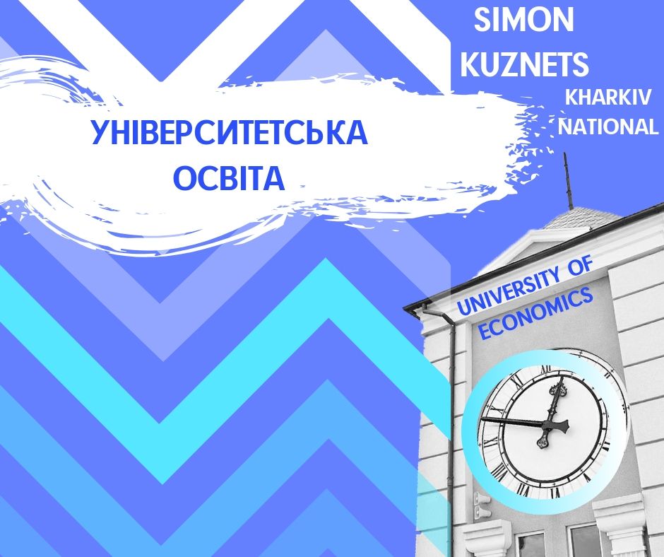 Графік ректорських лекцій циклу "Університетська освіта"