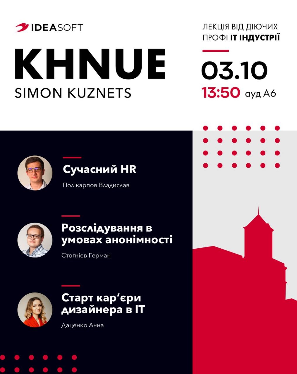 Лекція від засновників та провідних спеціалістів ІТ- сфери компанії IDEA SOFT