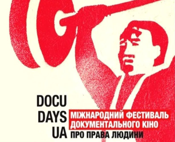 Молодіжний фестиваль документального кіно «Мандрівний Docudays UA 2019»