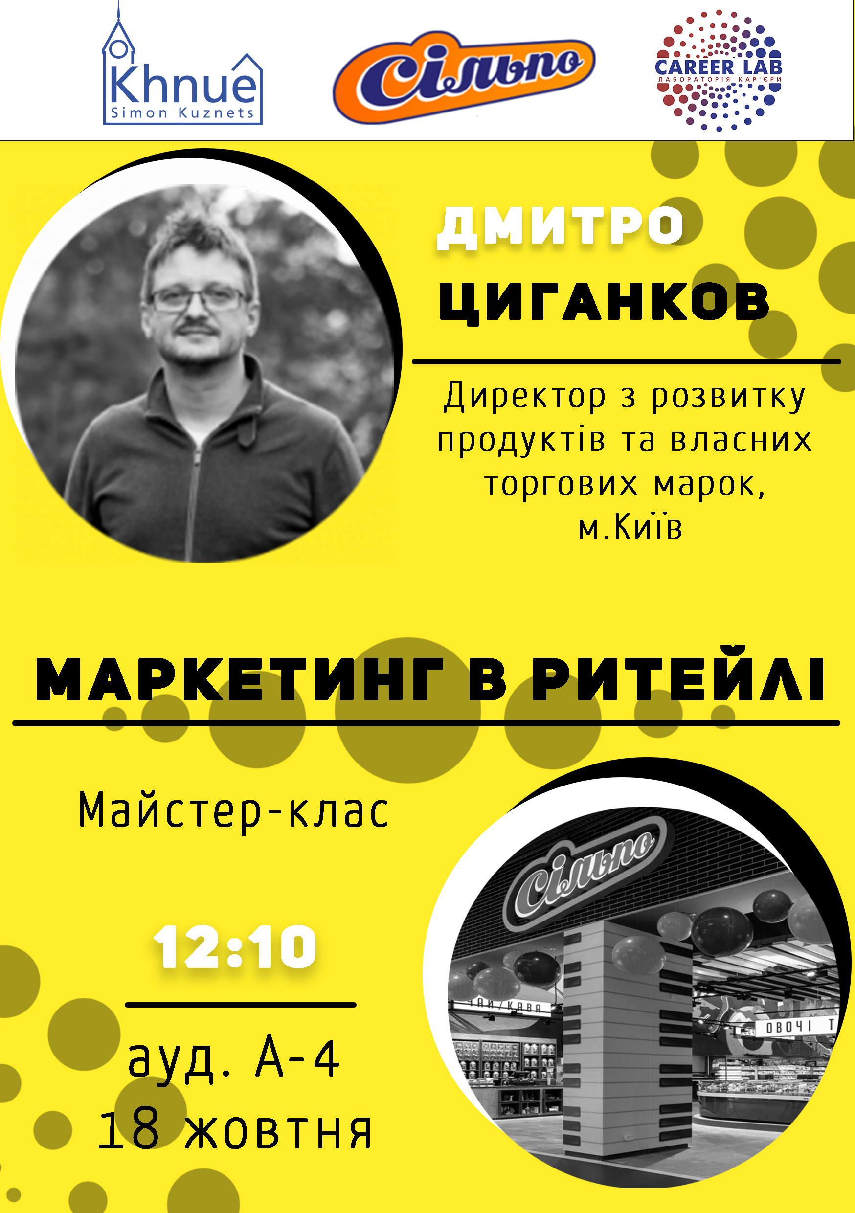 Маркетинг в ритейлі