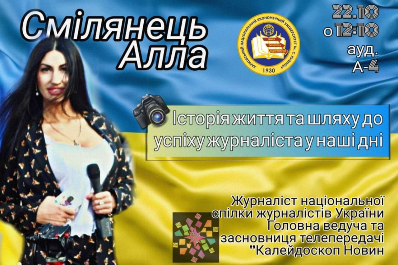 Історія життя до успіху журналіста у наші дні