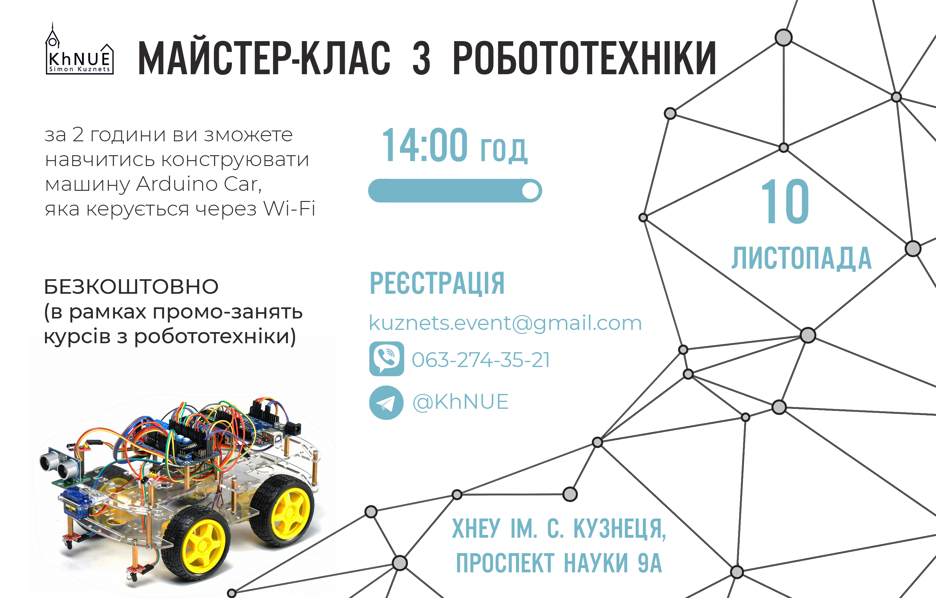 Запускаємо курси з робототехніки та роботи з 3D принтером