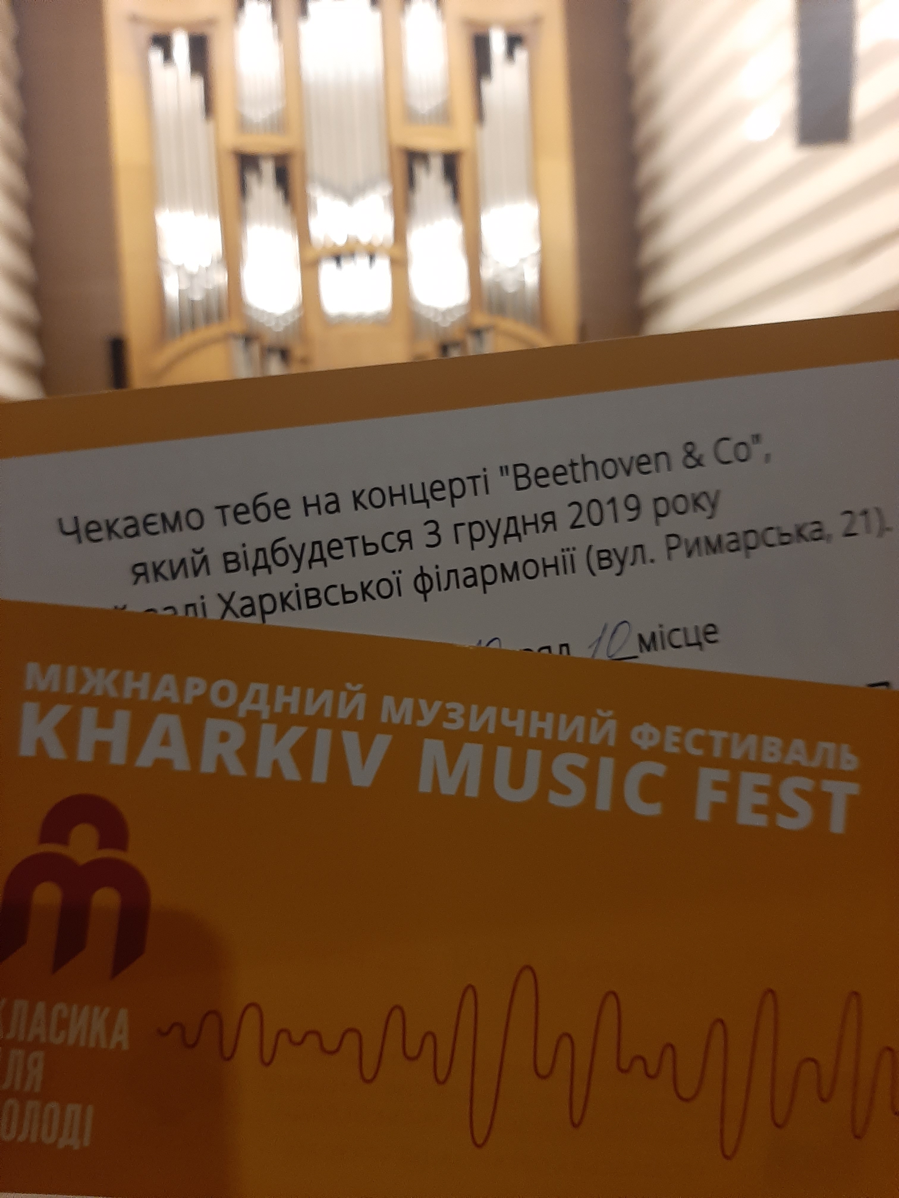 Концерт «Beethoven & Co» за проектом «Класика для молоді»