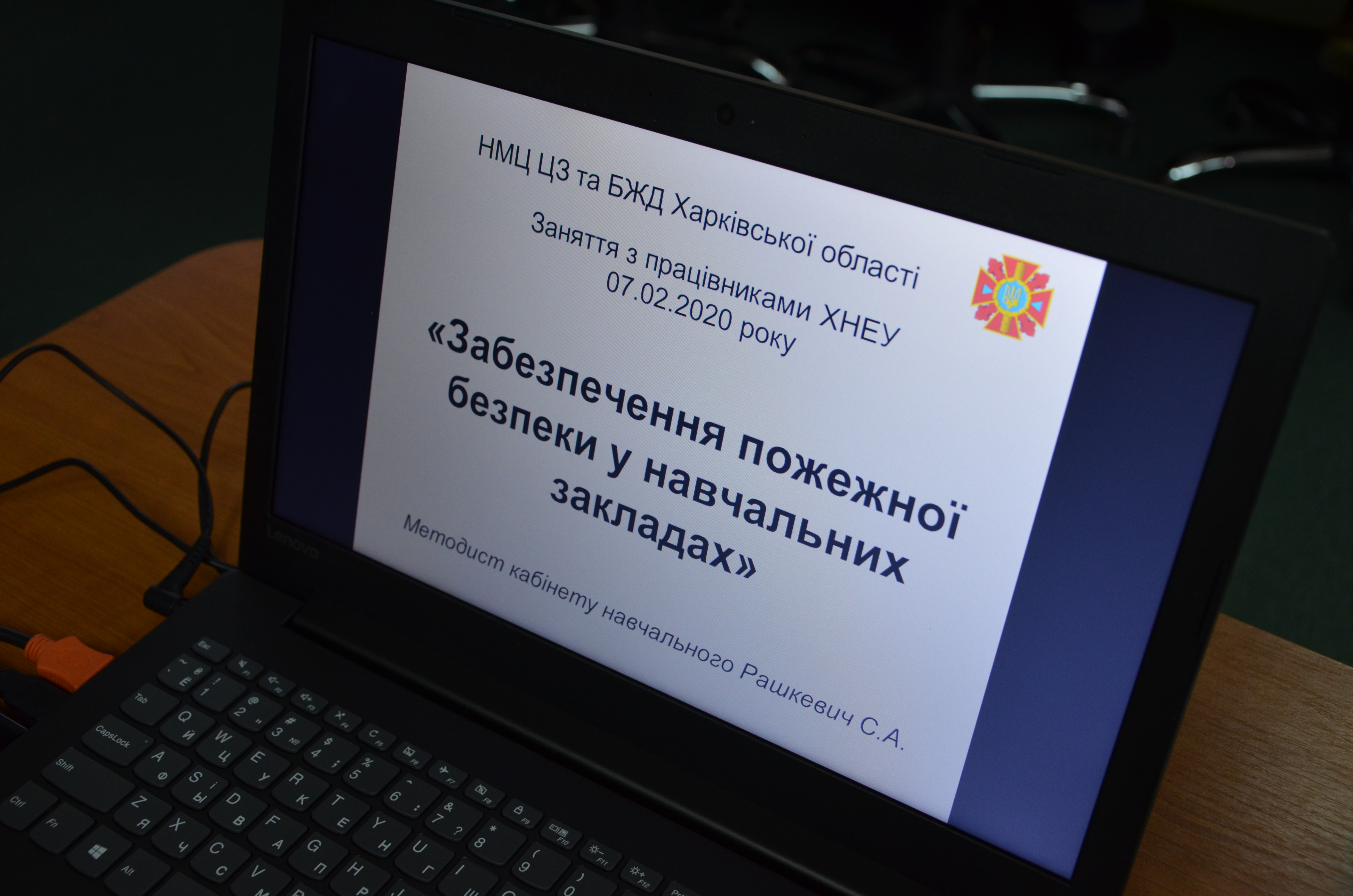 Семінар "Забезпечення пожежної безпеки у навчальних закладах"