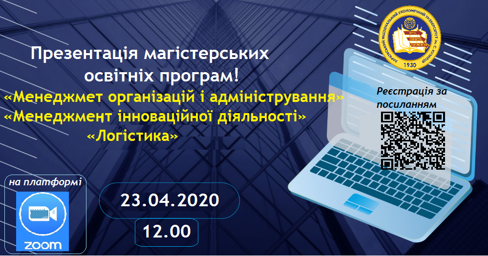 🔊Презентація магістерських програм!