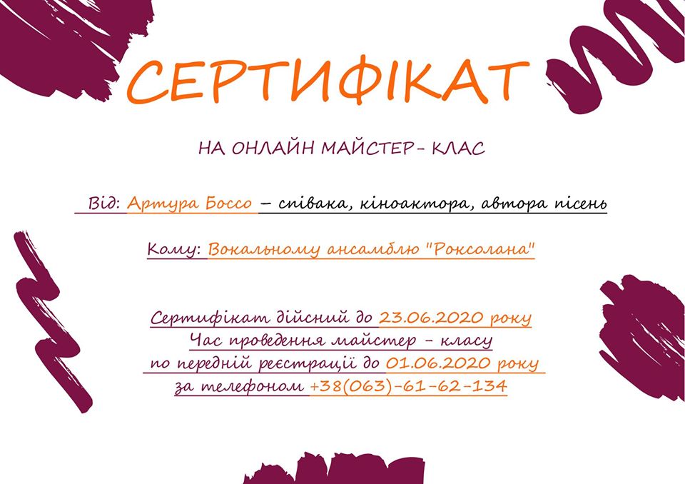 Завершився районний етап міського онлайн фестивалю-конкурсу творчості «МІСТО ТАЛАНТІВ»