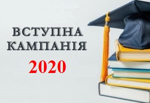 Вступний марафон #ВСТУП2020