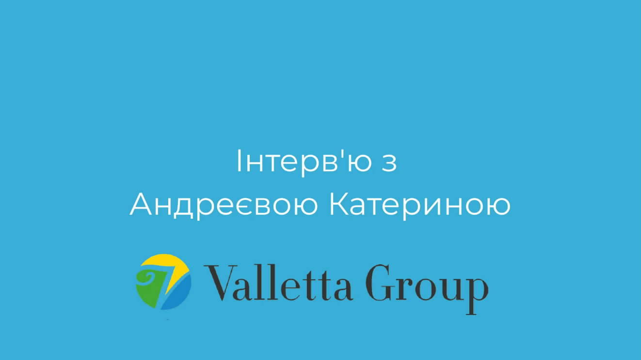 Інтерв'ю з Катериною Андреєвою (Valletta Group)