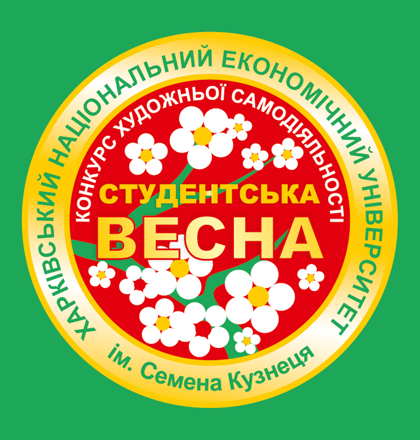 Молодіжний центр оголошує початок підготовки до конкурсу «Студентська весна»