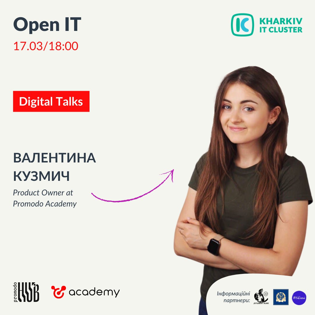 Закрита лекція ​​Digital Talks із Promodo Academy та Kharkiv IT Cluster