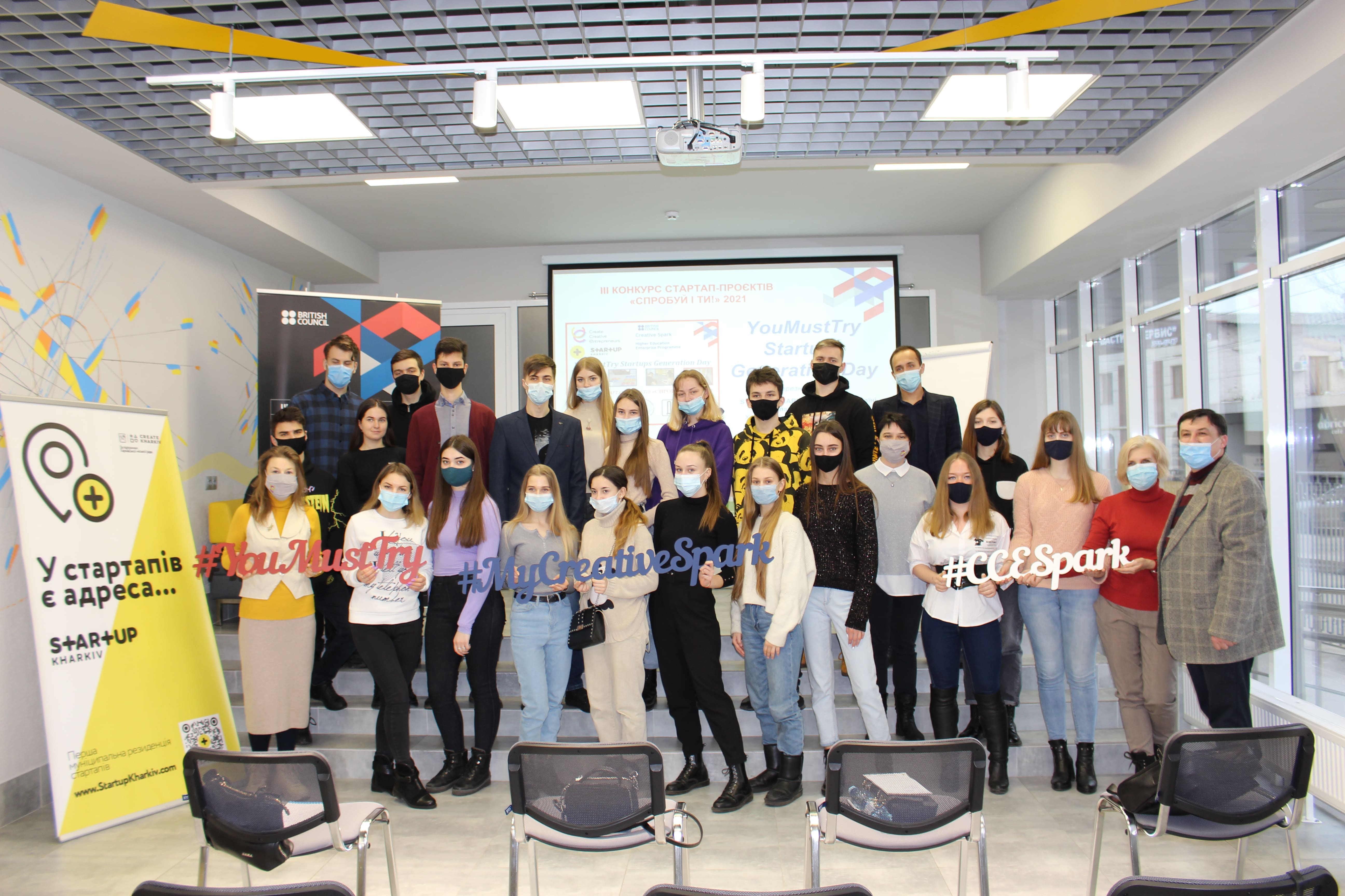 YouMustTry Startups Generation Day в рамках ІІІ конкурсу стартап-проєктів «СПРОБУЙ І ТИ!»