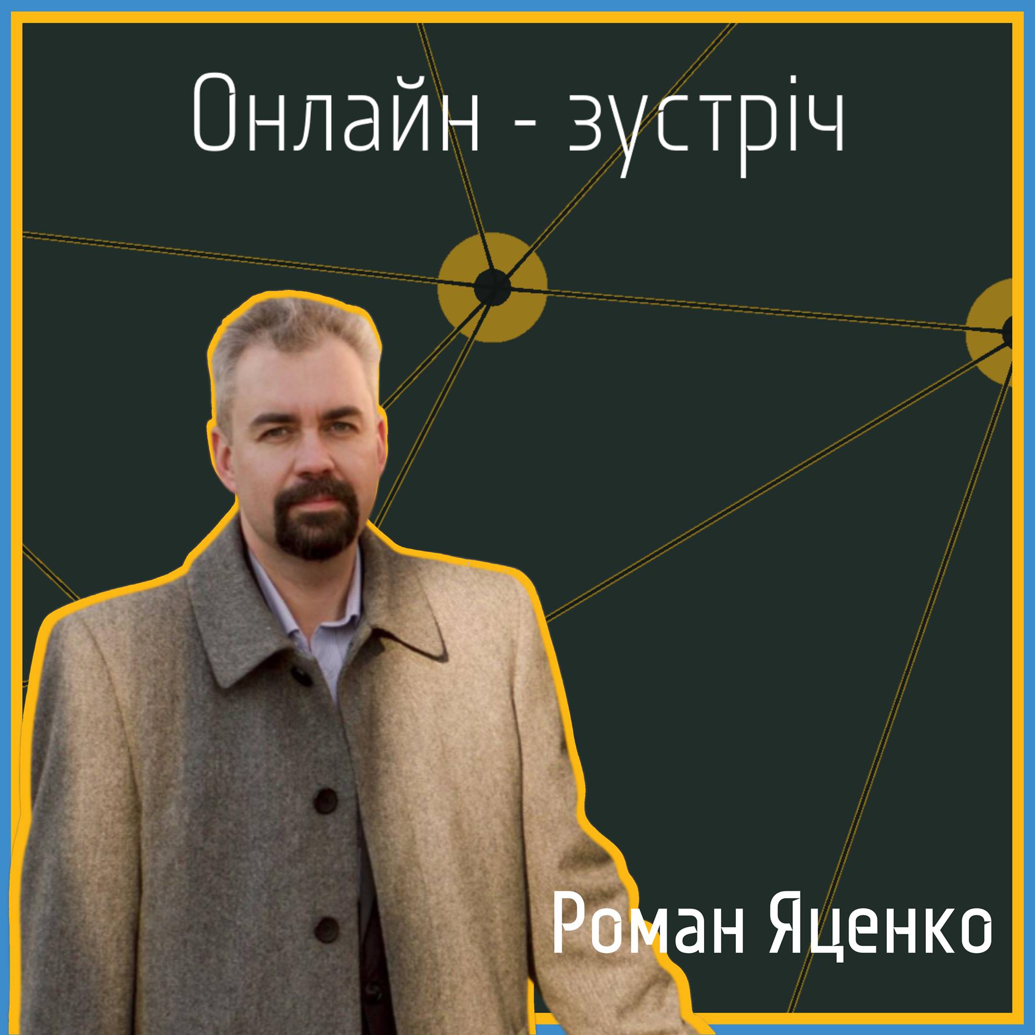 Школа якості запрошує на онлайн-зустріч «Персональні навчальні системи як засіб забезпечення якості вищої освіти за дистанційних технологій навчання»‎