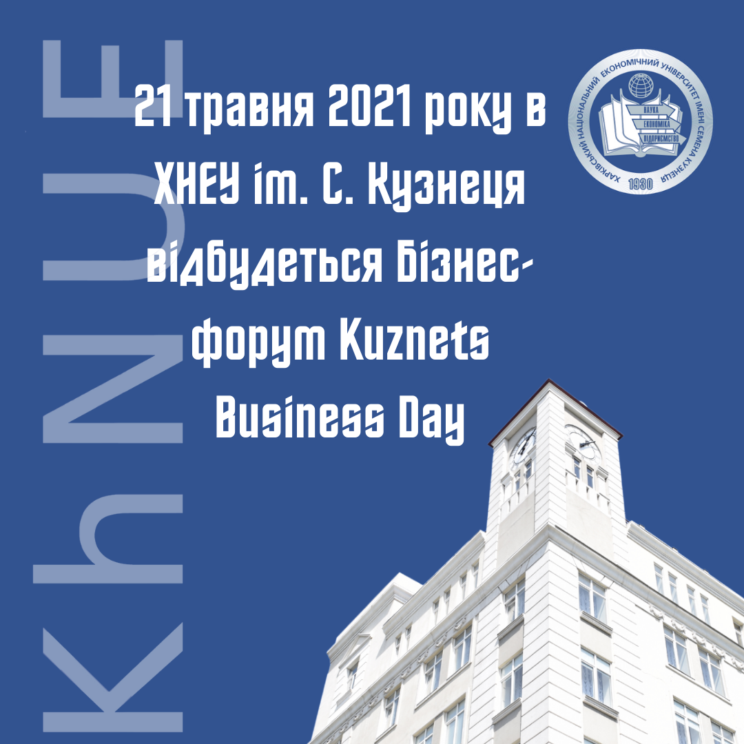 Бізнес-форум Kuznets Business Day