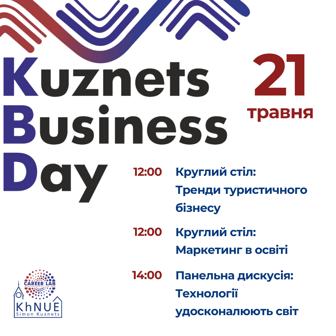 Бізнес-форум Kuznets Business Day