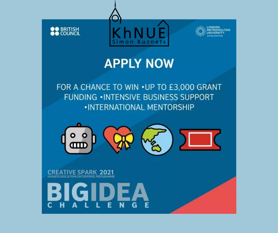 Конкурс Big Idea Challenge 2021 від London Metropolitan University