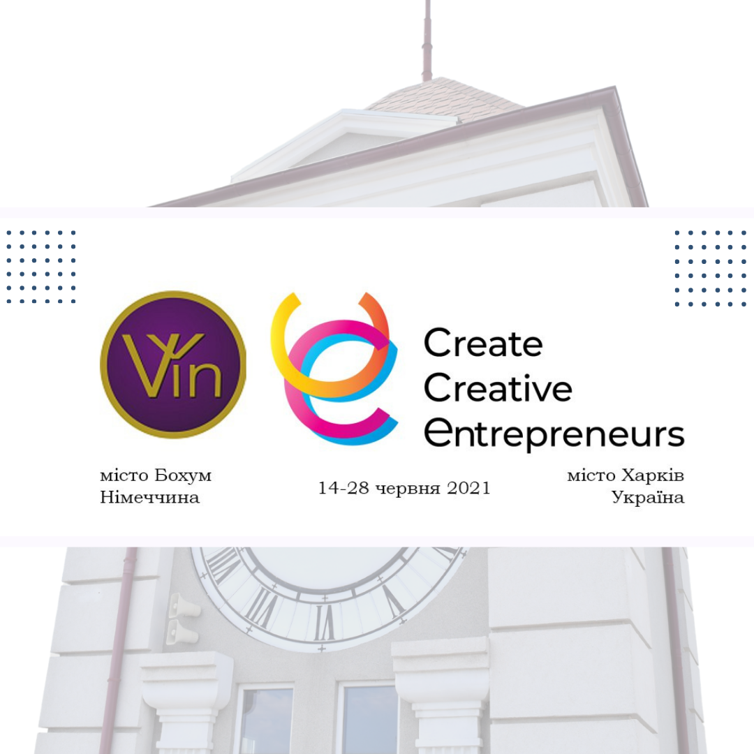 Проєкт Create Creative Entrepreneurs спільно з німецькою молоддю