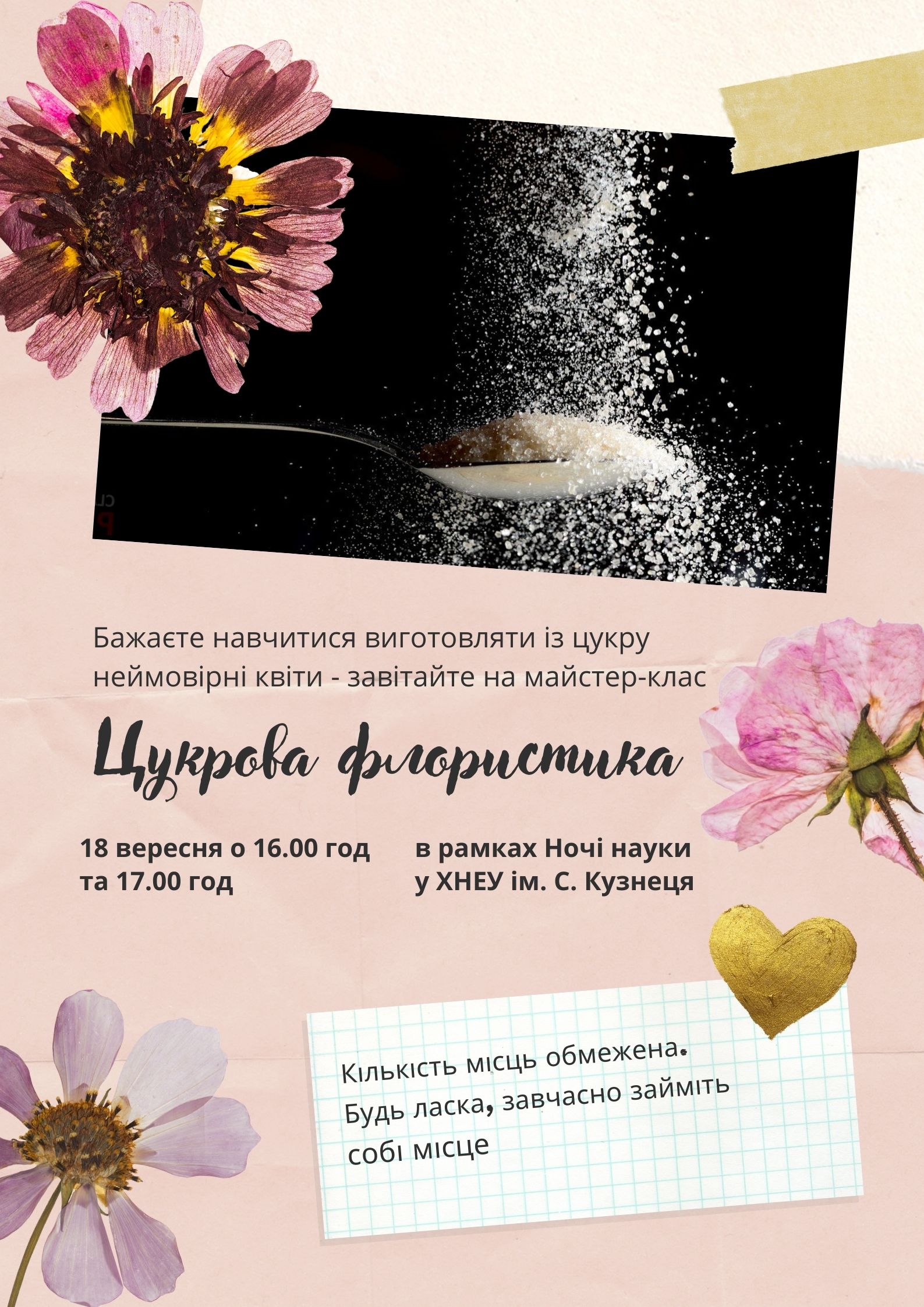 Ніч Науки у ХНЕУ ім. С. Кузнеця
