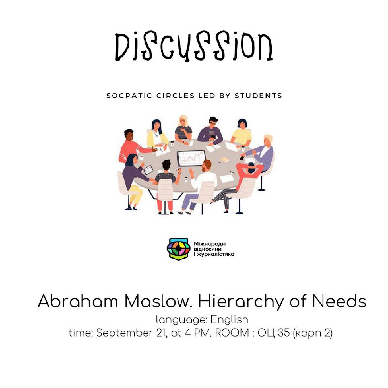 Discussion Club стартував!