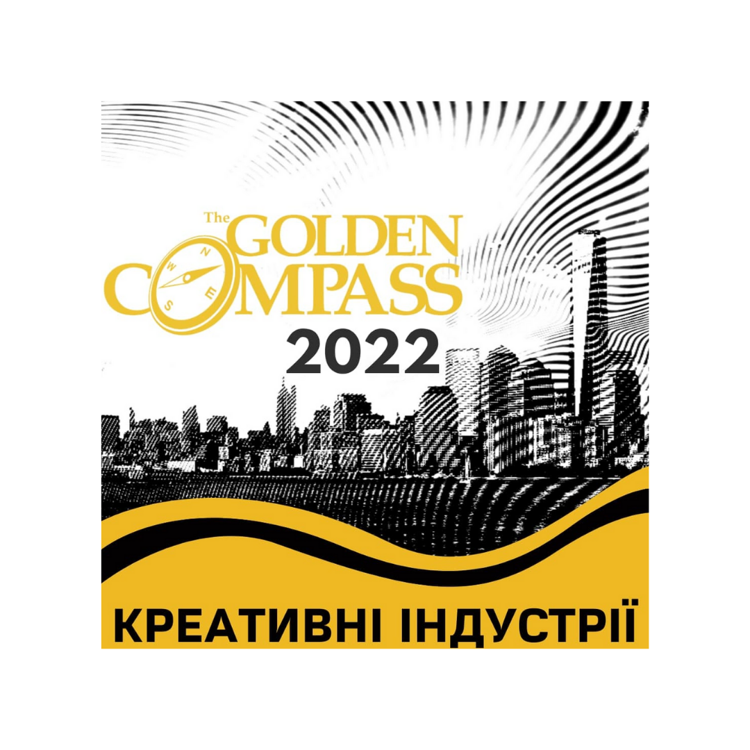 Golden Compass повертається!