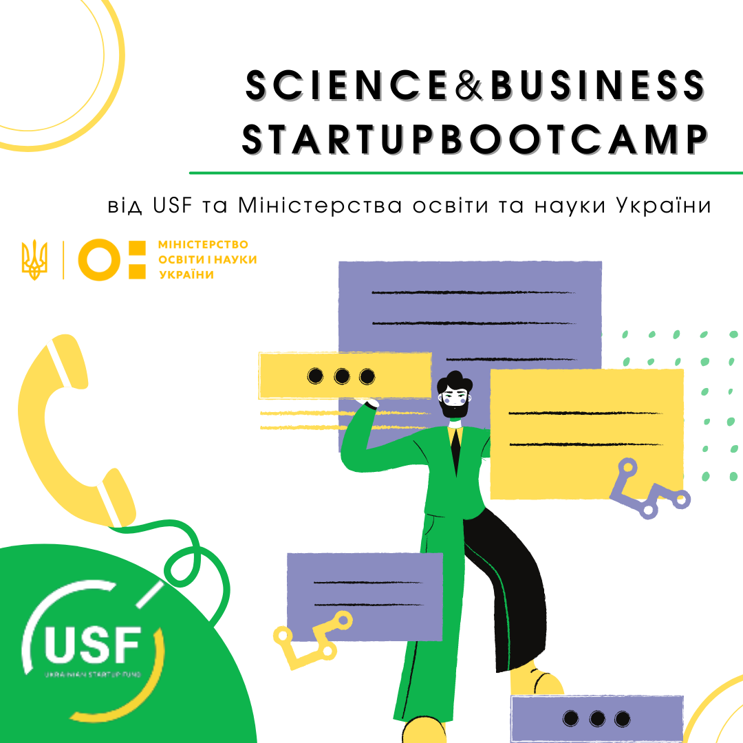 Sсience&Business StartupBootcamp