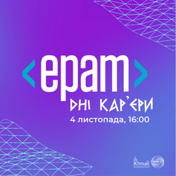 epam-2