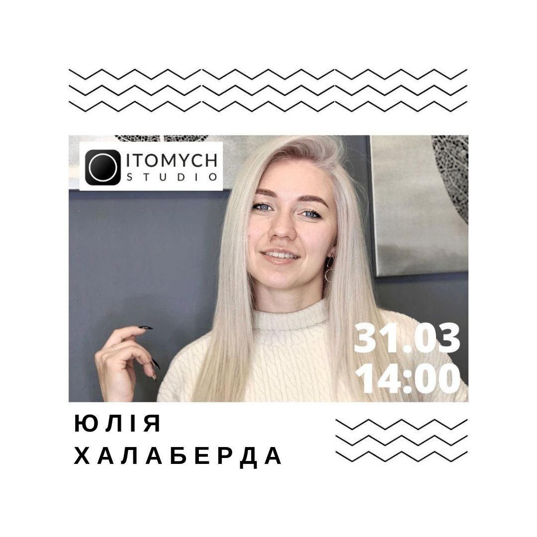 «Soft & Hard Skills менеджера в IT»