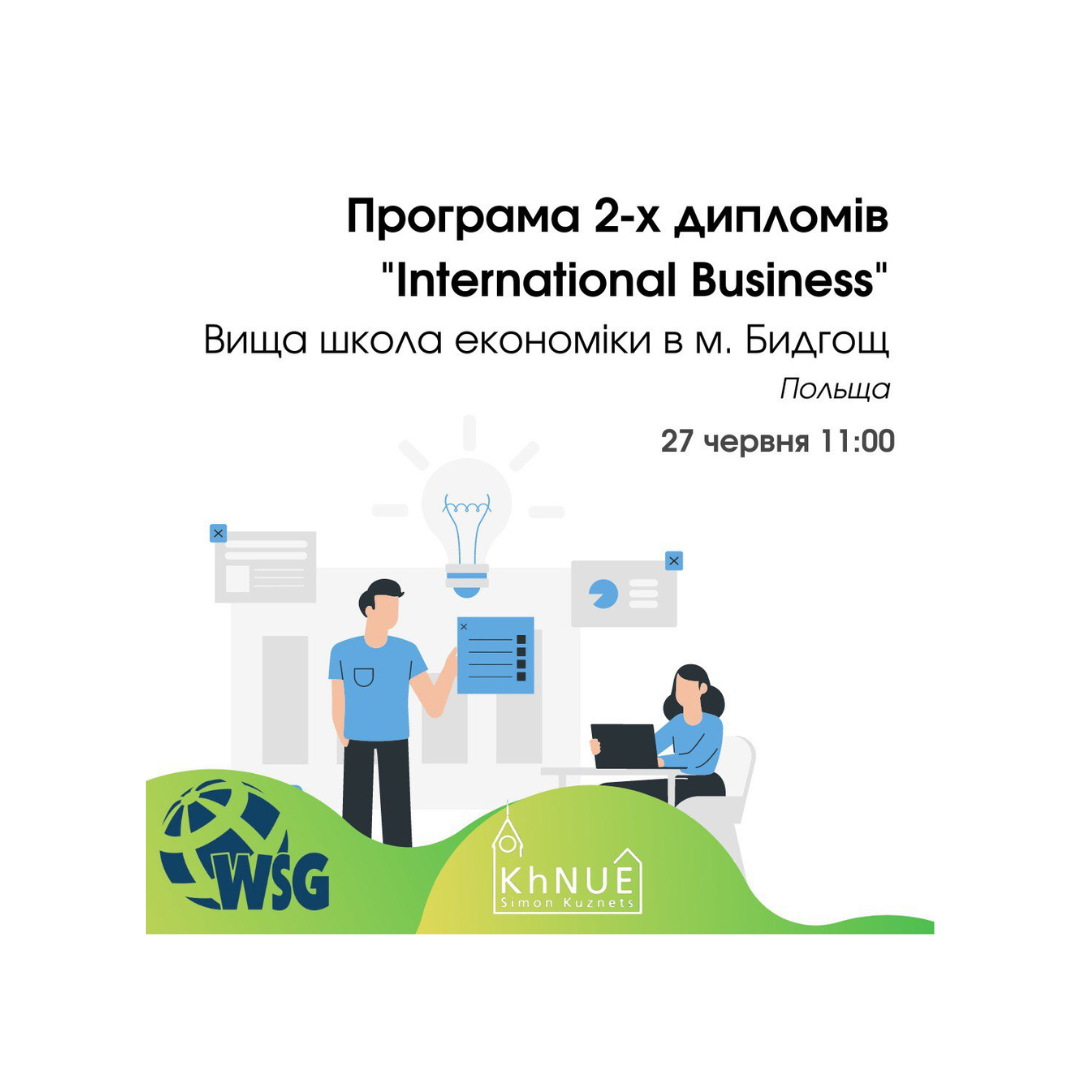 Презентація програми двох дипломів «International business»