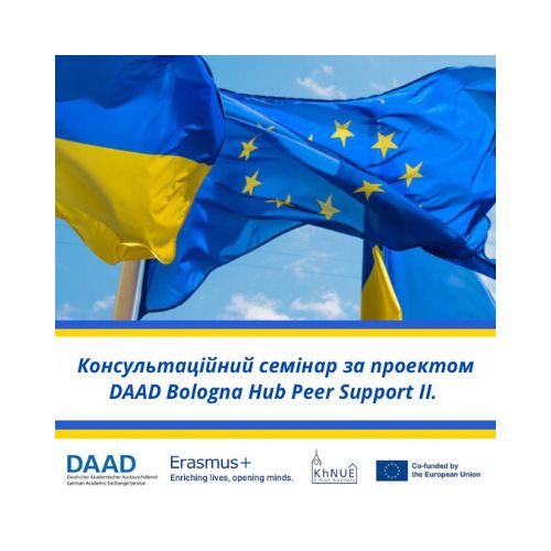 Консультаційний семінар для науково-педагогічних працівників ХНЕУ ім. С. Кузнеця за проектом DAAD Bologna Hub Peer Support II