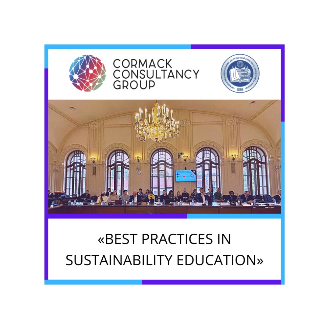 Конференція  «Best Practices in Sustainability Education»