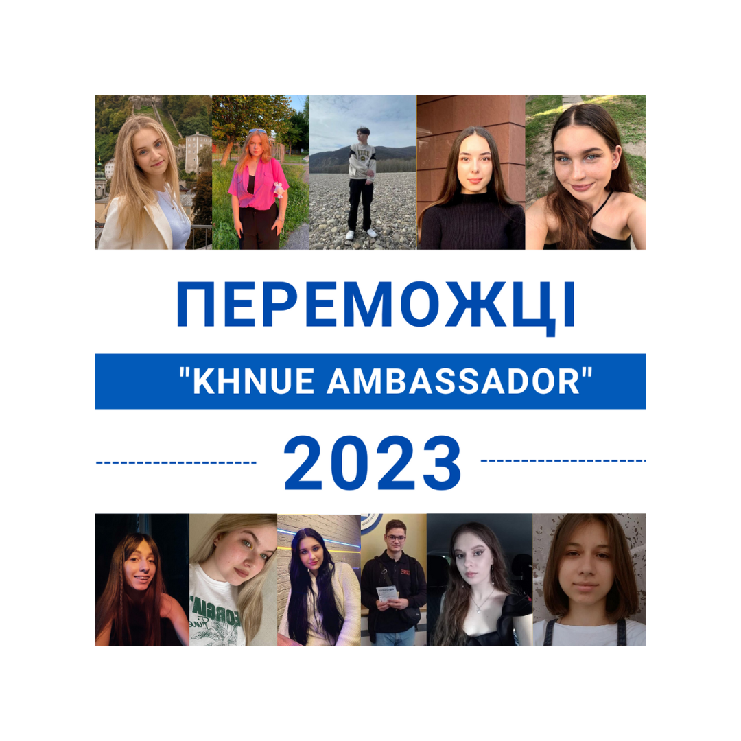 ХНЕУ ім. С. Кузнеця вітає переможців конкурсу "KHNUЕ AMBASSADOR 2023"!