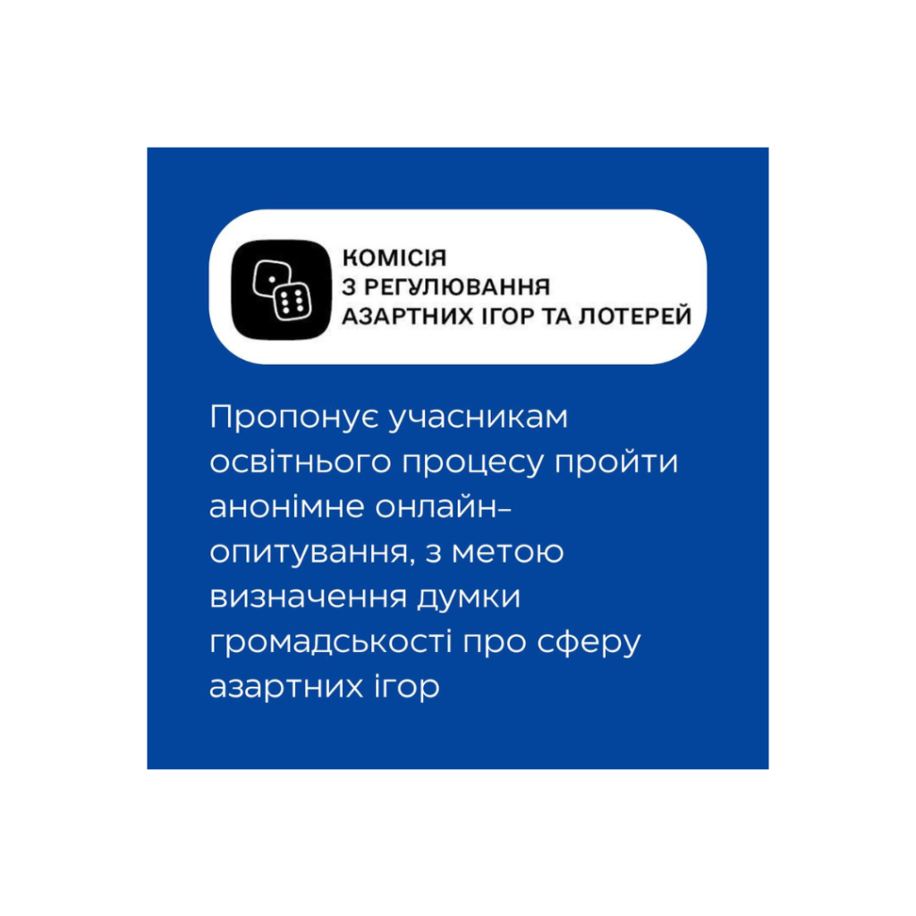 Запрошуємо пройти анонімне онлайн-опитування