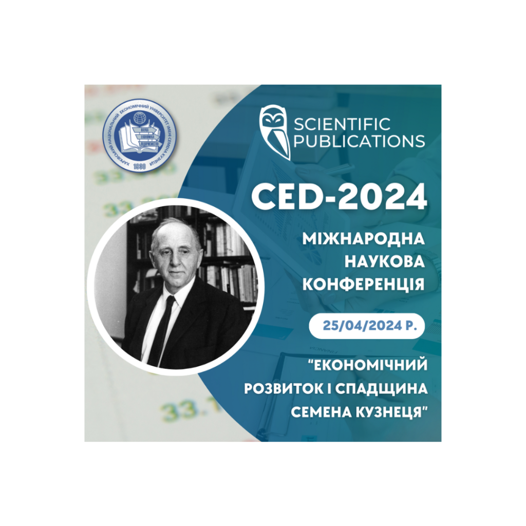 CED-2024