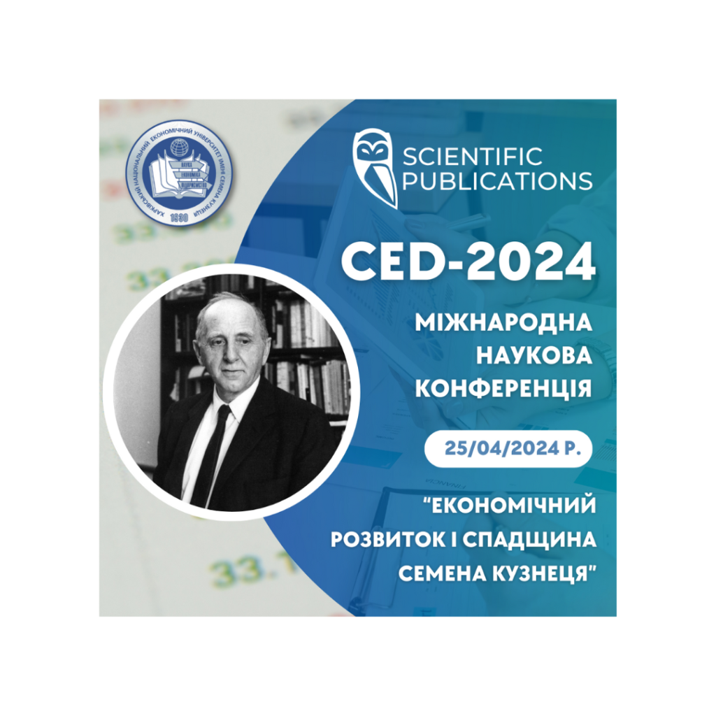 CED-2024