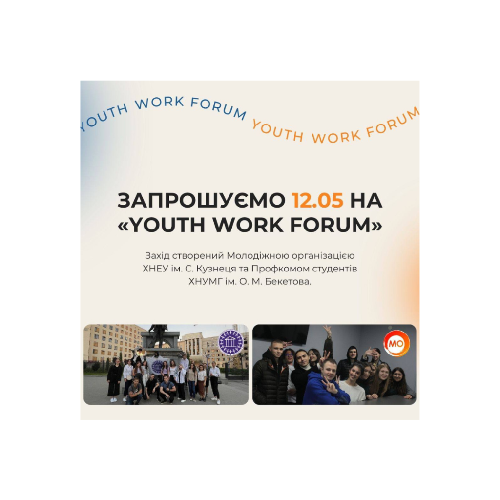 YOUTH WORK FORUM