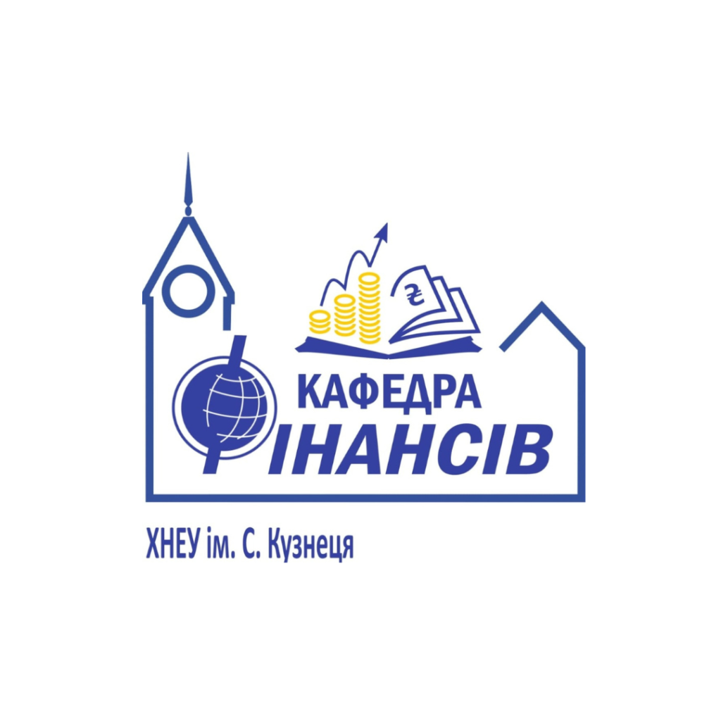 ХНЕУ ім. С. Кузнеця представляє кафедру фінансів!