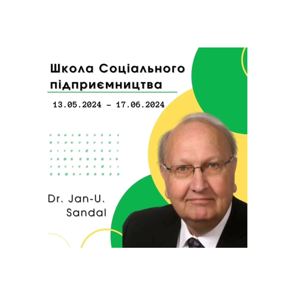 Відкриття Школи соціального підприємництва