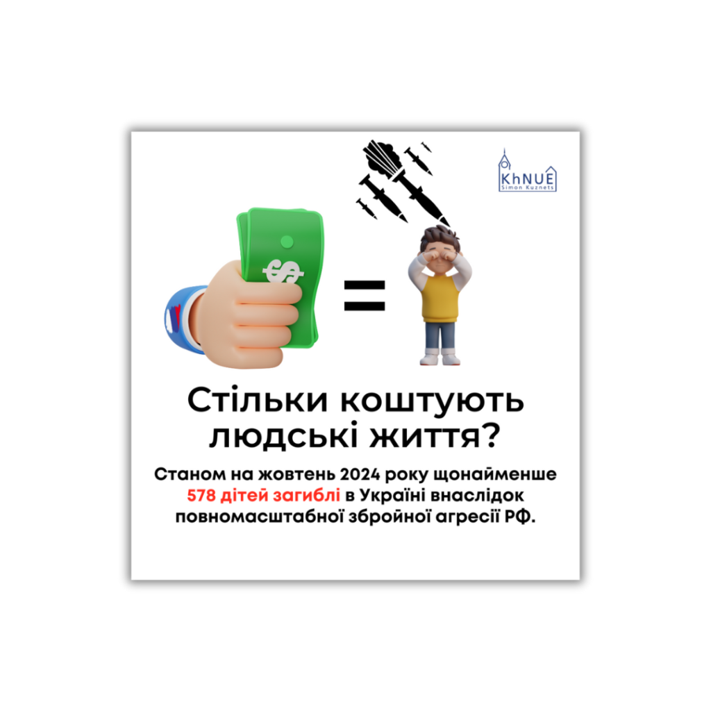 Протидіємо ворогу разом з ХНЕУ ім. С. Кузнеця