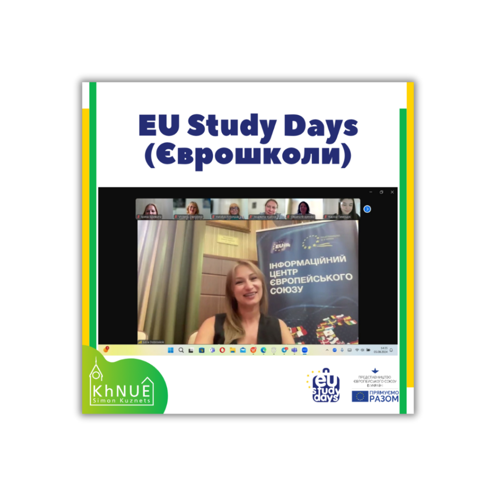 EU Study Days-2024