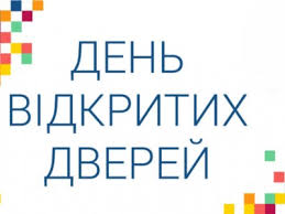 ХНЕУ ім. С. Кузнеця проводить «День відкритих дверей» 20 жовтня 2018 року