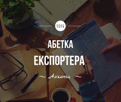 Семінар «Інтернаціоналізація бізнесу та торговельні суперечки»